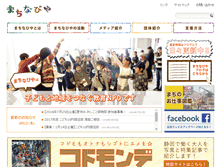 Tablet Screenshot of machinabiya.com